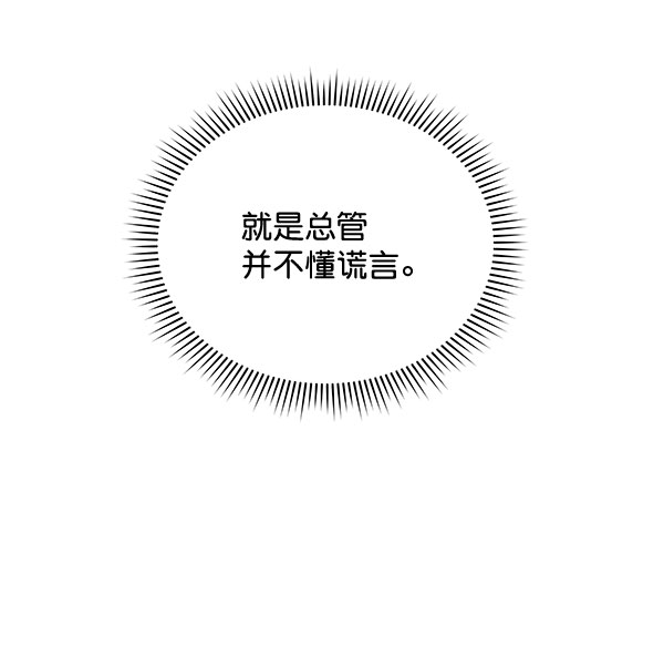 [第二季] 第8话64
