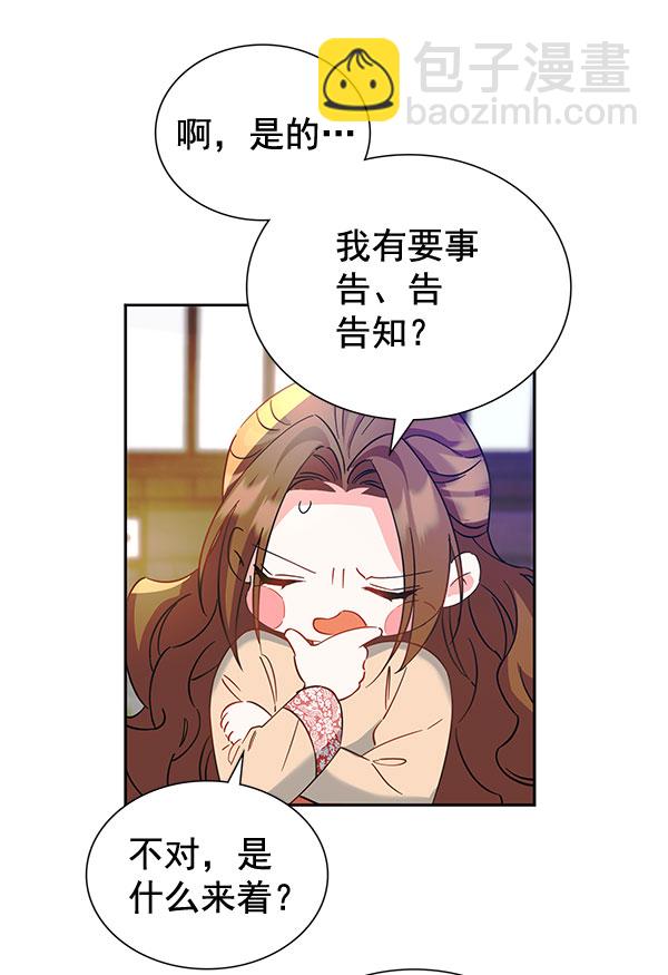 [第二季] 第8话69