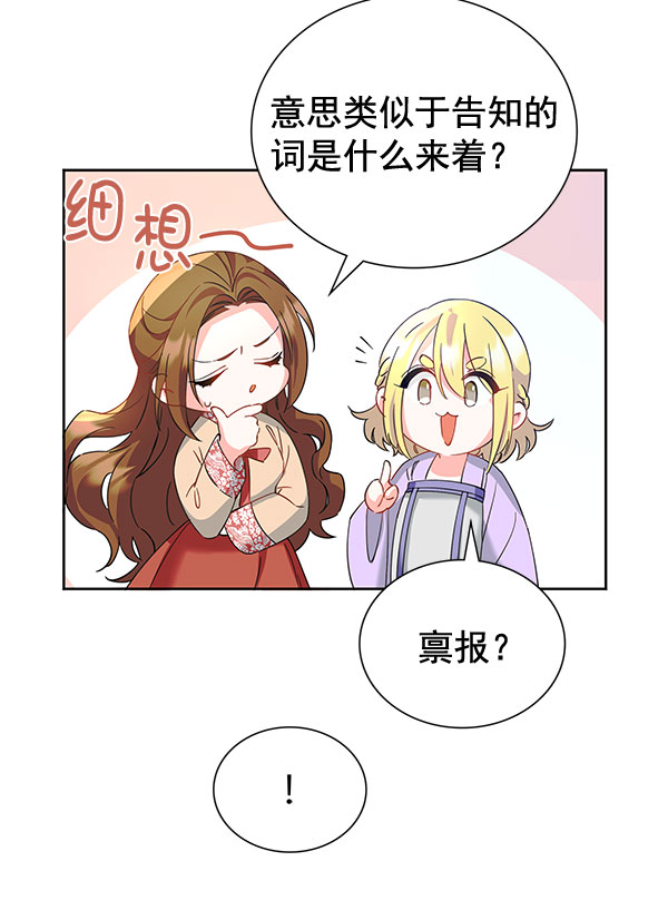 [第二季] 第8话70