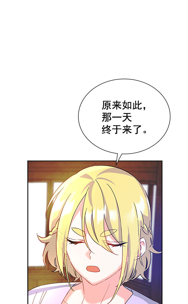 [第二季] 第8话74