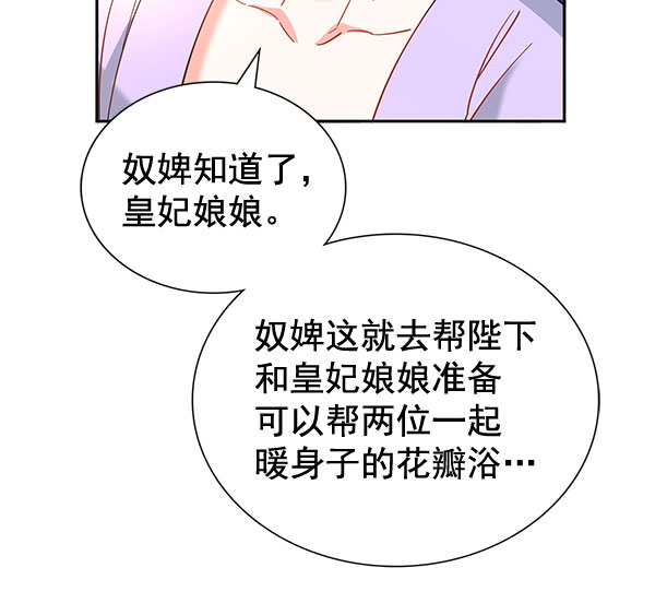 [第二季] 第8话75