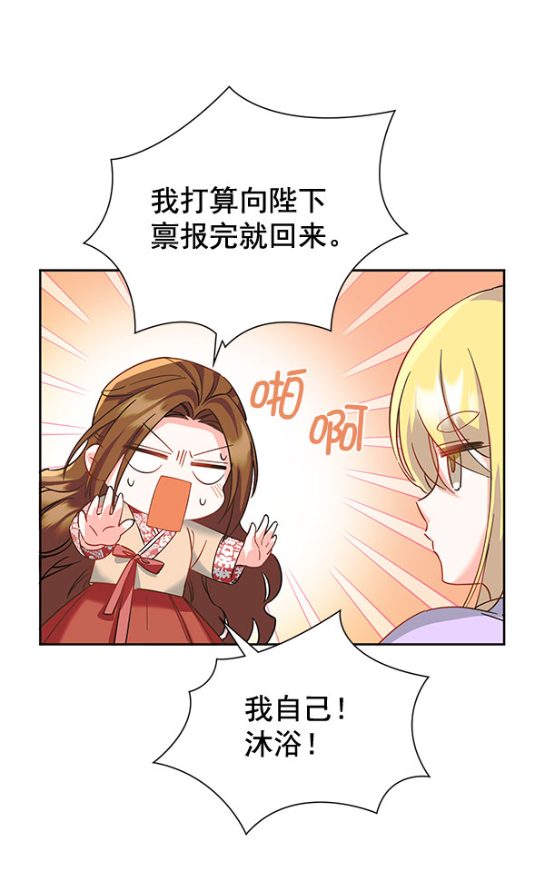 [第二季] 第8话76
