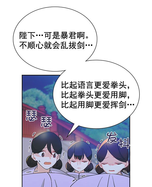 [第二季] 第8话82