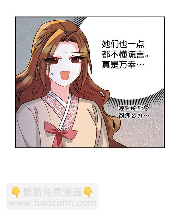 [第二季] 第8话84