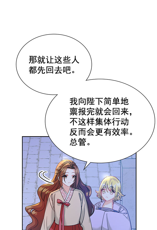 [第二季] 第8话85