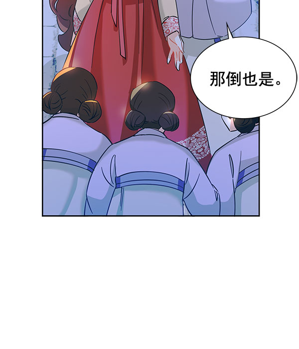 [第二季] 第8话86