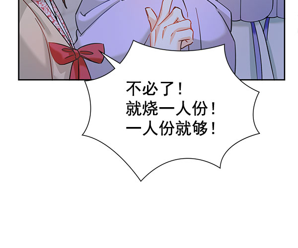 [第二季] 第8话88