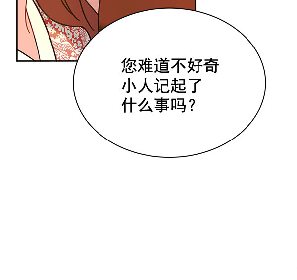 [第二季] 第9话111