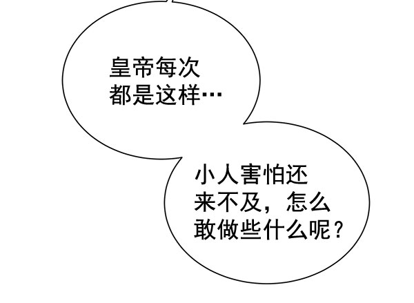 [第二季] 第9话137