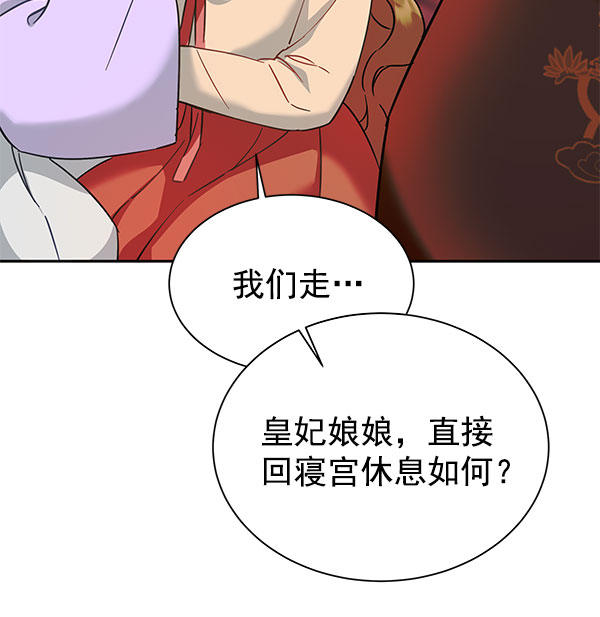 [第二季] 第9话140