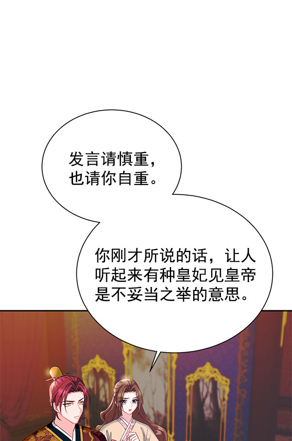 [第二季] 第9话148