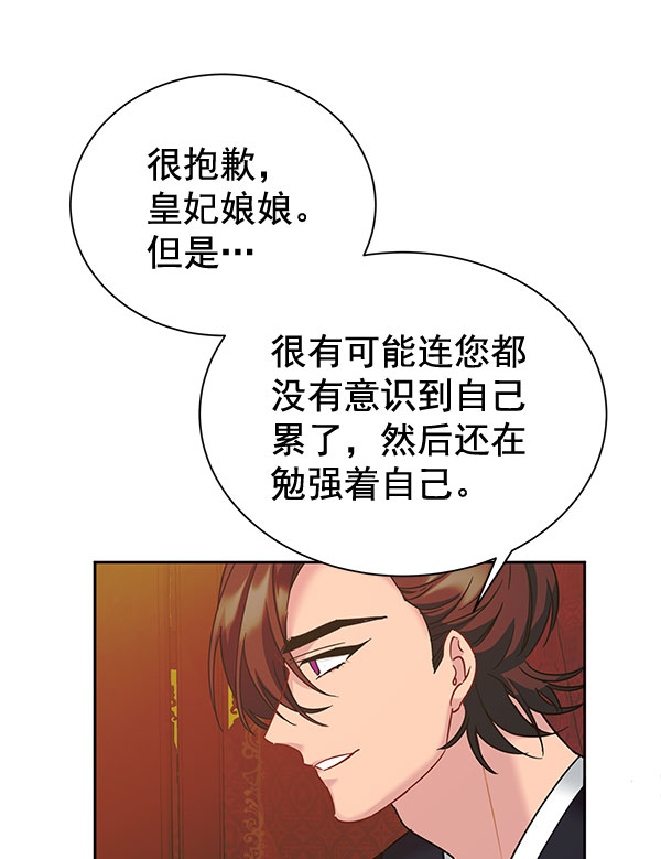 [第二季] 第9话150