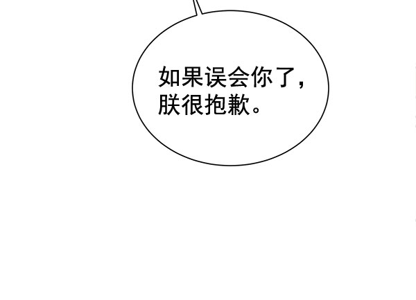 [第二季] 第9话160
