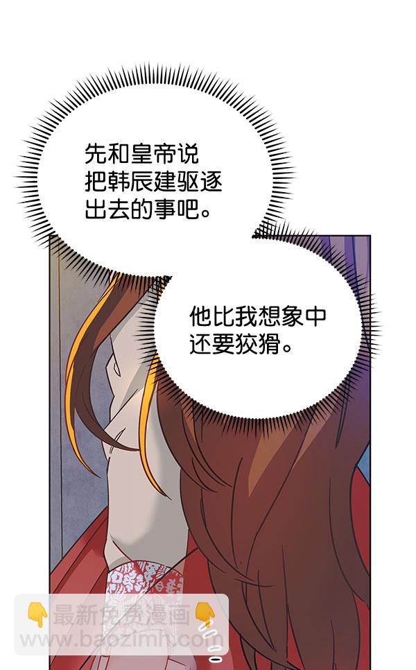 [第二季] 第9话179
