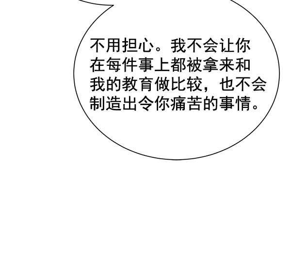 [第二季] 第9话32