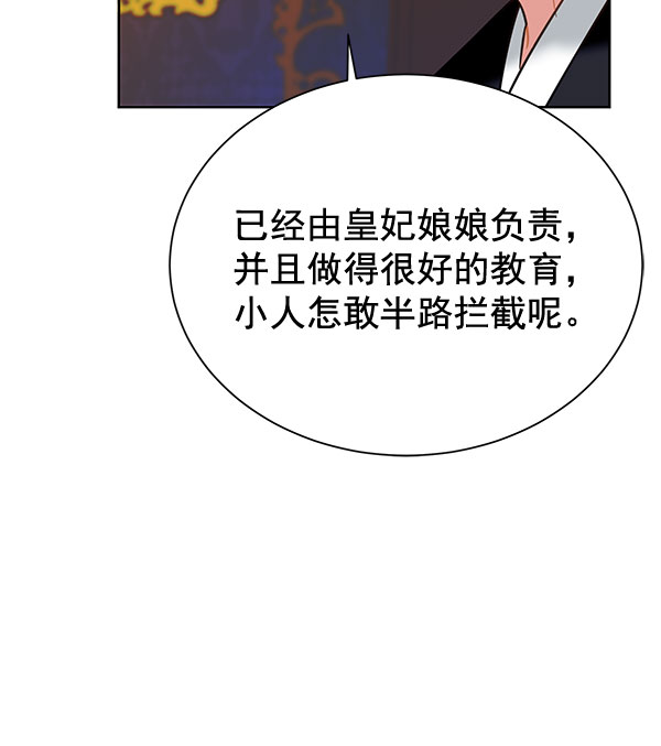 [第二季] 第9话44