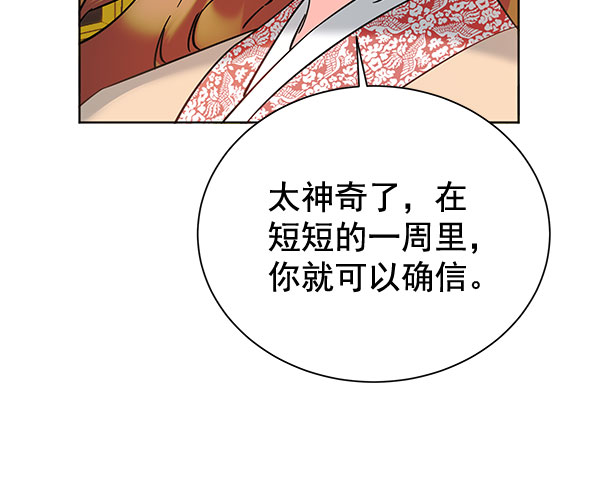 [第二季] 第9话49