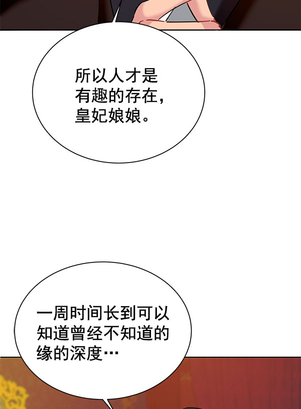 [第二季] 第9话56
