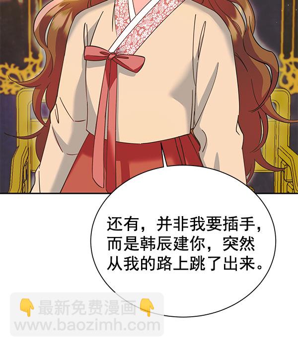 [第二季] 第9话69