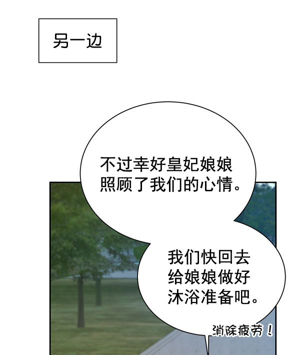 [第二季] 第9话75