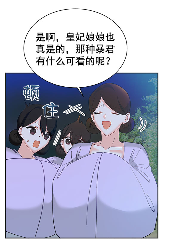 [第二季] 第9话78