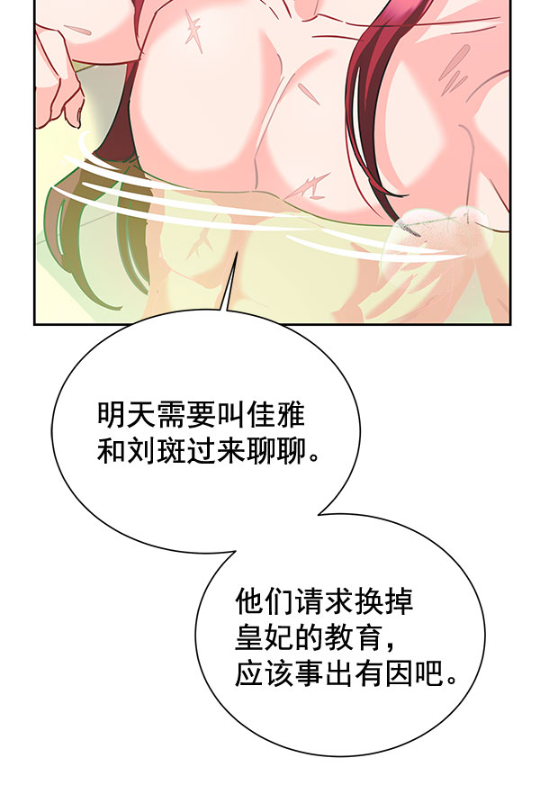 [第二季] 第10话120