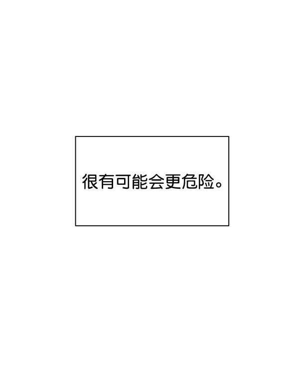 [第二季] 第10话29