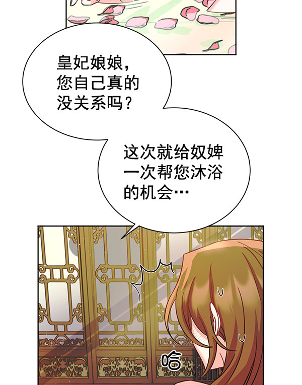 [第二季] 第10话67