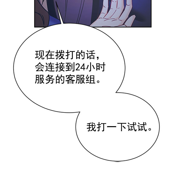 [第二季] 第12话106