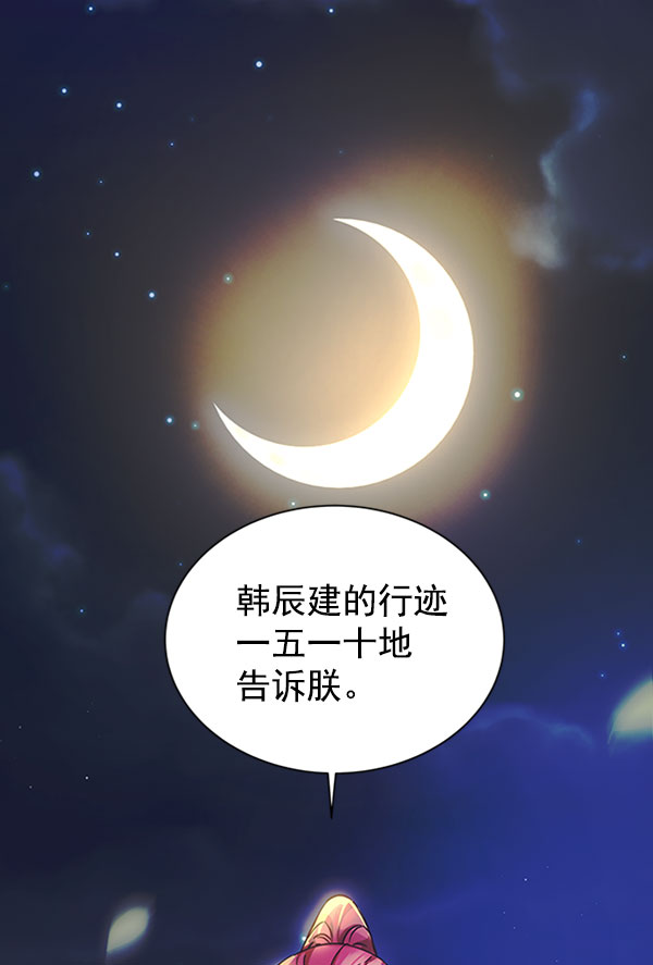 [第二季] 第12话11