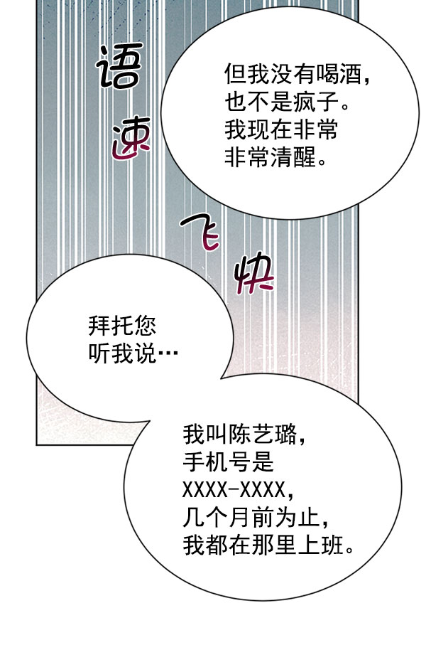 [第二季] 第12话116