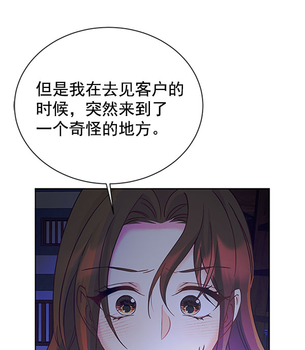 [第二季] 第12话117