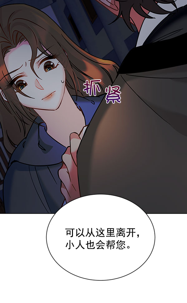 [第二季] 第12话44