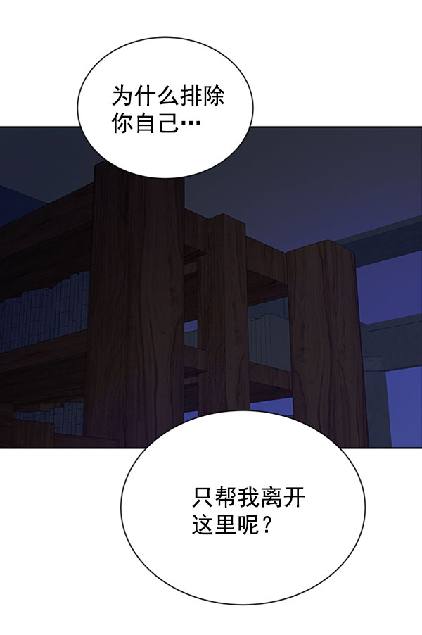 [第二季] 第12话52