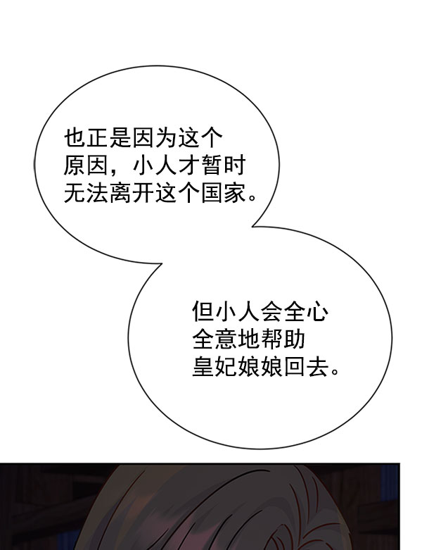 [第二季] 第12话76