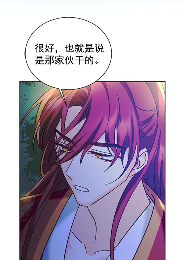 [第二季] 第12话86