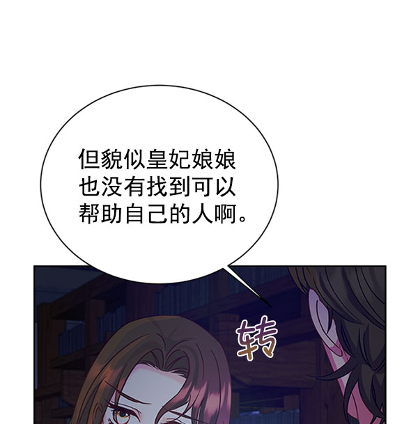 [第二季] 第12话95