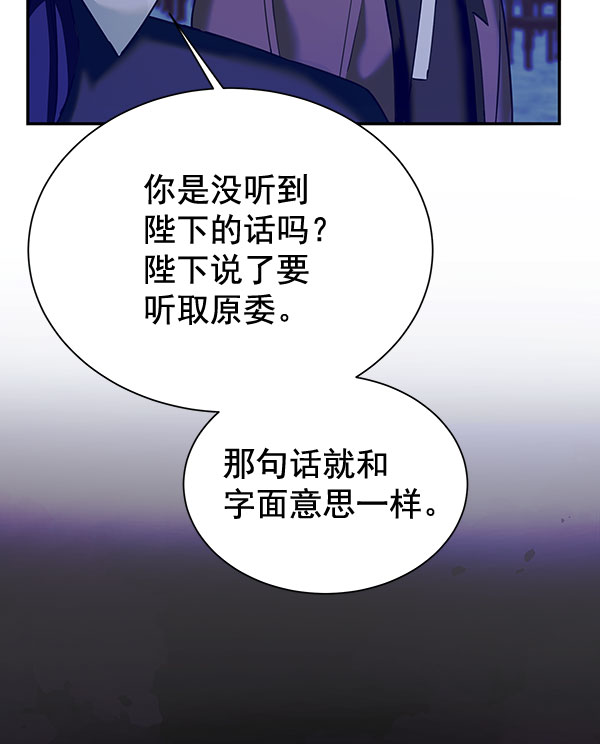 [第二季] 第14话21