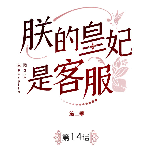 [第二季] 第14话26