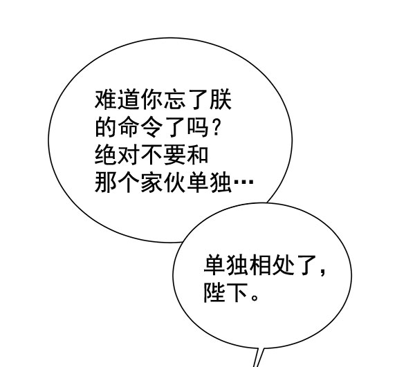 [第二季] 第14话40