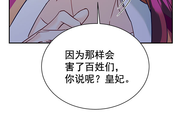 [第二季] 第14话67