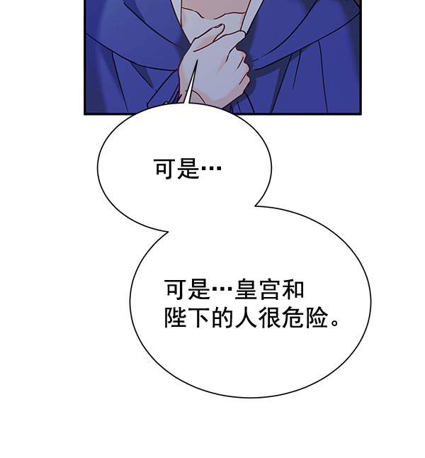 [第二季] 第14话69