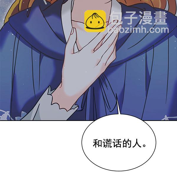 [第二季] 第14话77
