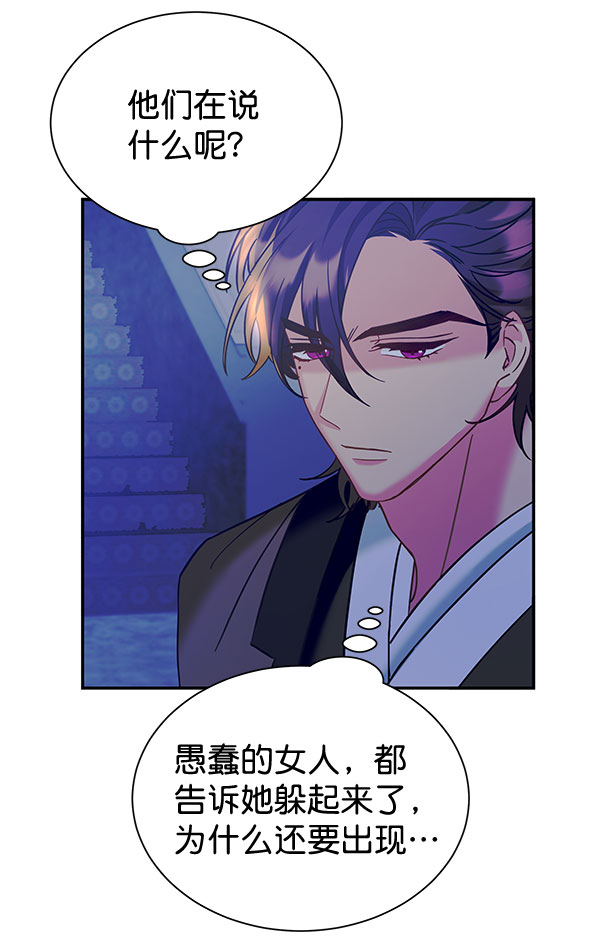 [第二季] 第14话90