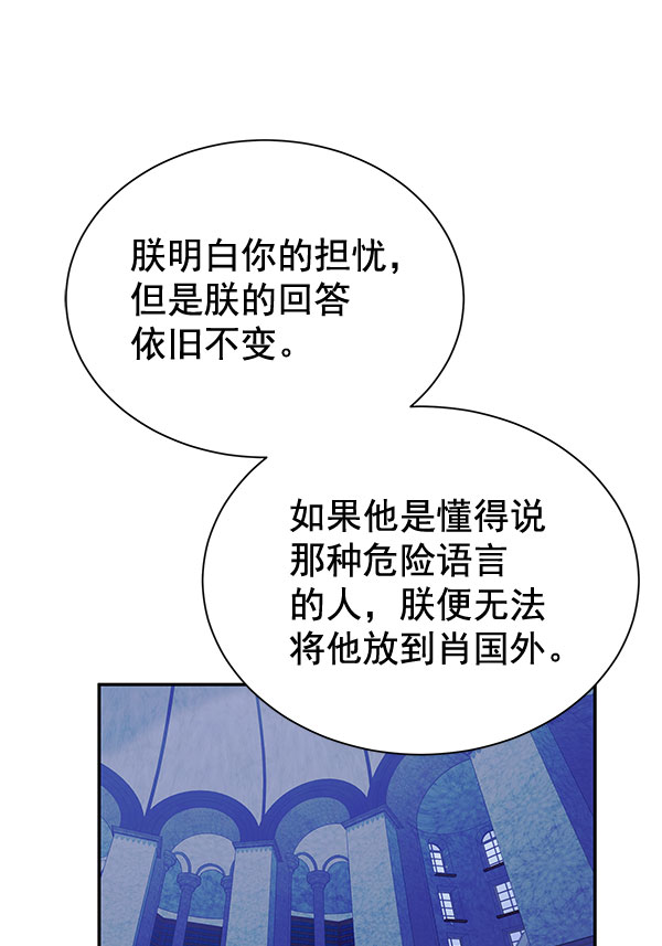 [第二季] 第14话99