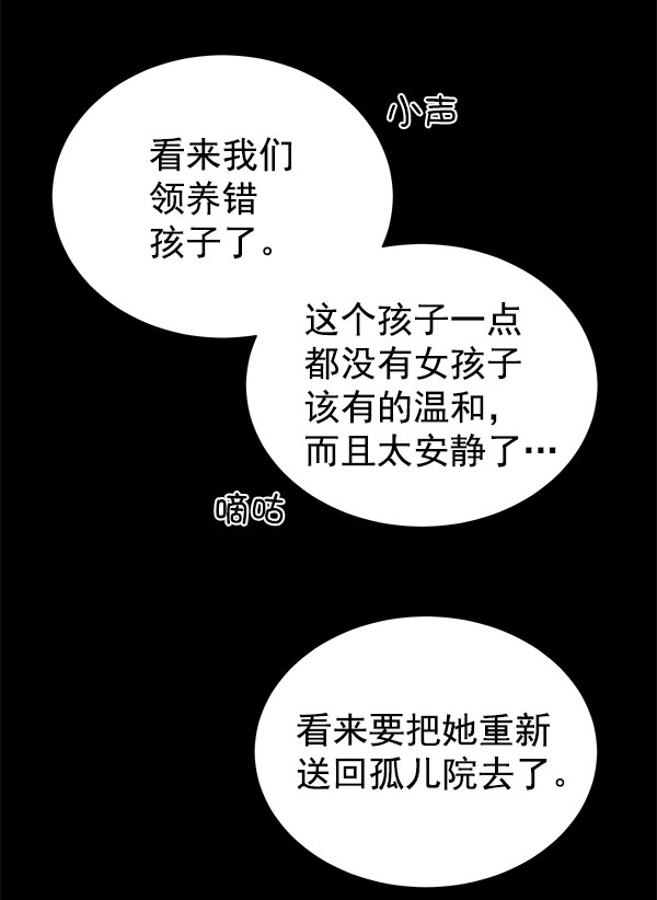 [第二季] 第16话111