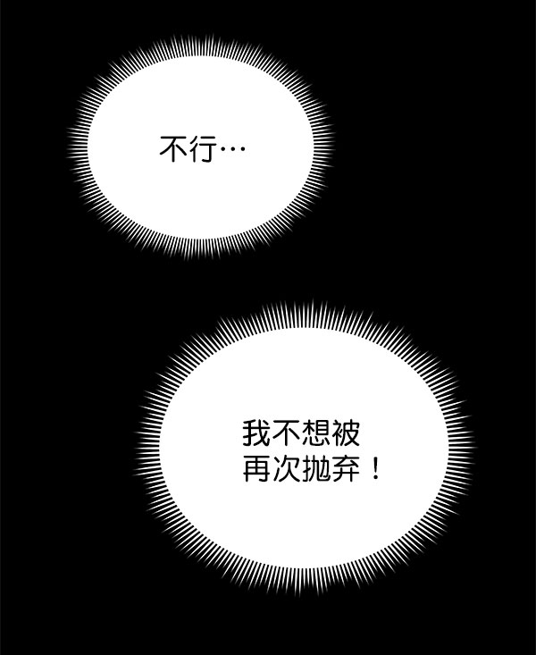 [第二季] 第16话115