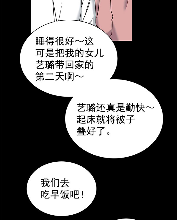 [第二季] 第16话119