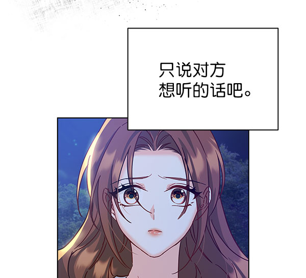 [第二季] 第16话127