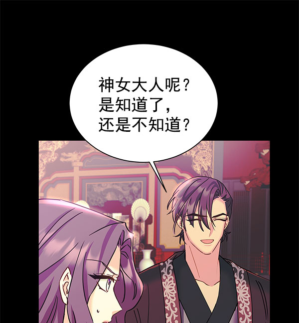 [第二季] 第16话34